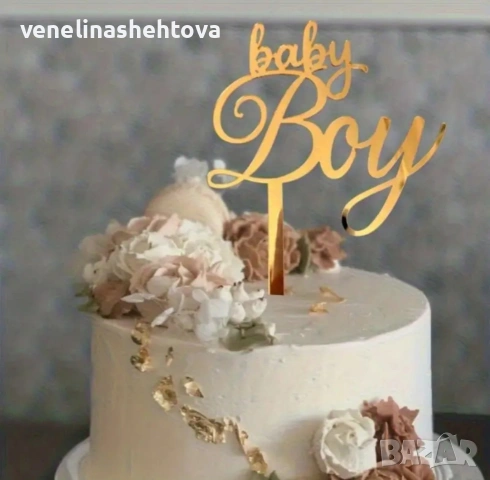Baby boy златист акрилен топер за забучване декорация на торта , снимка 3 - Други - 54648559