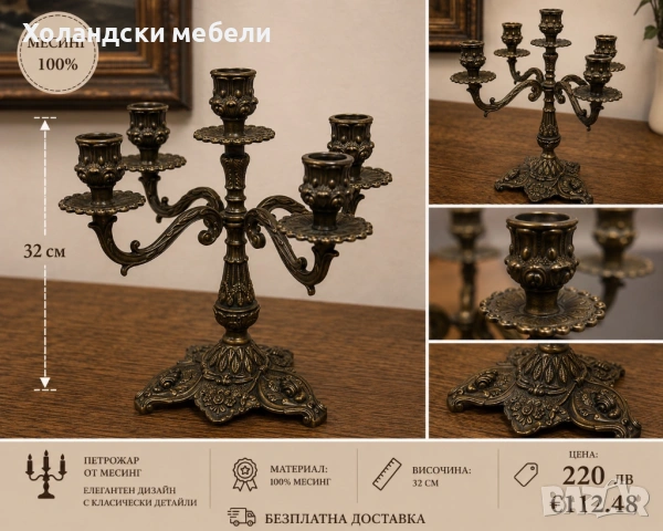Декорация