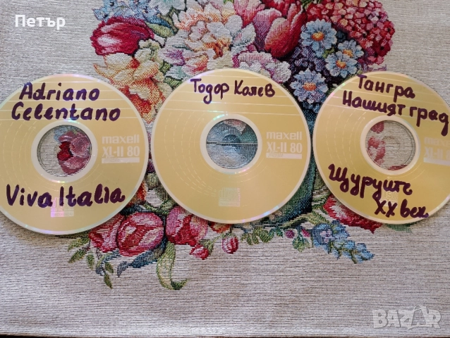 Продавам CD уникати, снимка 2 - CD дискове - 55474826