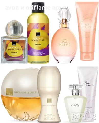 НАЛИЧНИ! Комплекти Rare Pearls, Incadessence, Eve Prive, Perfect Nonsense Ginger Blaze