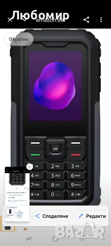 TCL 3189 – Здрав 4G телефон, водоустойчив и удароустойчив IP68, 17-дневен живот на 