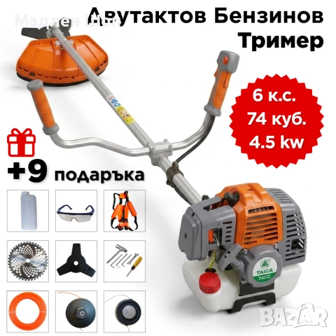 Бензинов Тример за Трева Тайга с Мощен Двигател 74 куб. 6 к.с. + 9 Подаръка, снимка 2 - Градинска техника - 55051556