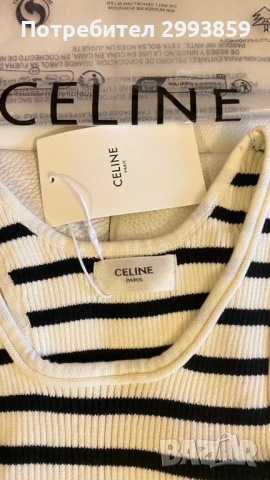 Celine vest, снимка 7 - Други - 54518026
