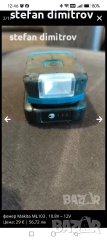 MAKITA HR166DSMJ, ударен гайковерт Makita TD110DSME - 10.8V Li-Ion, фенер Makita ML103, 10.8V - 12V , снимка 7 - Куфари с инструменти - 55613055