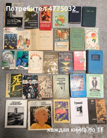 Продавам книги на руски език, снимка 8 - Художествена литература - 54066203