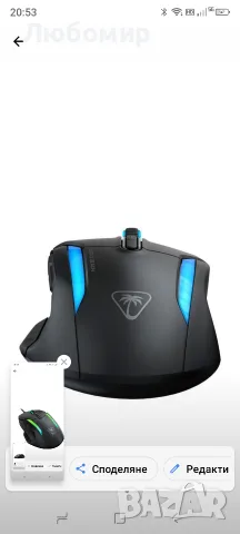 геймърска мишка Turtle Beach Kone II, ултралека, 26000 DPI, 23 персонализируеми функции, черна, снимка 7 - Клавиатури и мишки - 55578846