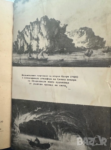 Легенда за Сан Микеле-Аксел Мунте/Le livre de Saint -Michel-Livre de poche, снимка 5 - Художествена литература - 54395608