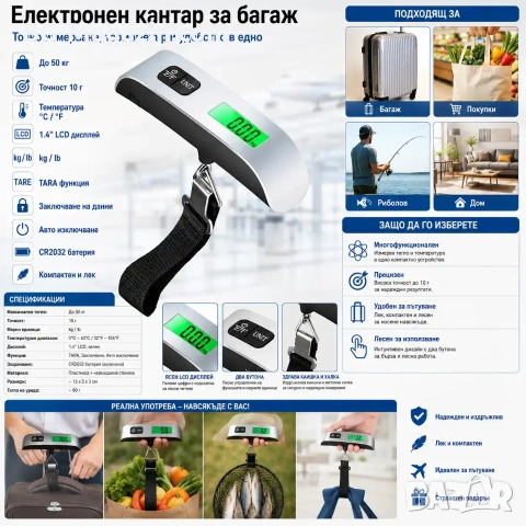 Професионален електронен кантар за самолетен багаж куфар храна кухненски риба до 50кг дигитален, снимка 8 - Везни - 50921390