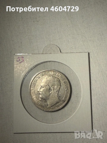 2 лева 1891 -7бр, снимка 6 - Нумизматика и бонистика - 54030470