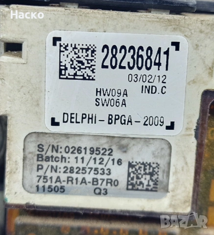 Модул Плюсова Клема Акумулатор Бушониера Peugeot 308 3008 5008 Citroen C4 Пежо Ситроен 28236841 BPG, снимка 2 - Части - 54402720