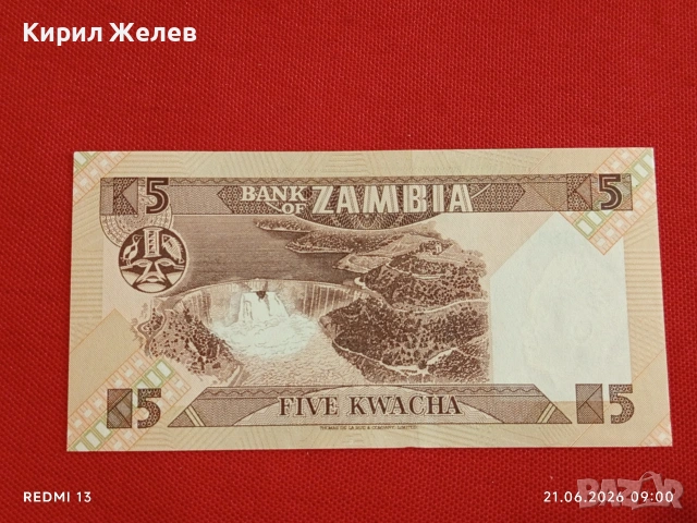Лот банкноти 6 броя СУРИНАМ,КОНГО, ЗАМБИЯ непрегъвани нови за КОЛЕКЦИЯ 18877, снимка 8 - Нумизматика и бонистика - 54984995