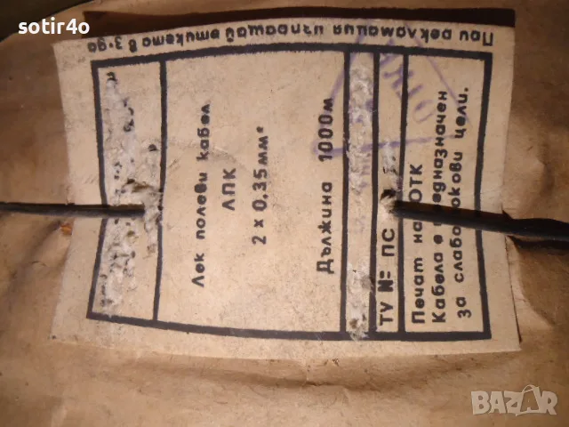  WW2  Макара с телефонен кабел, 1000 метра. , снимка 7 - Колекции - 55408852