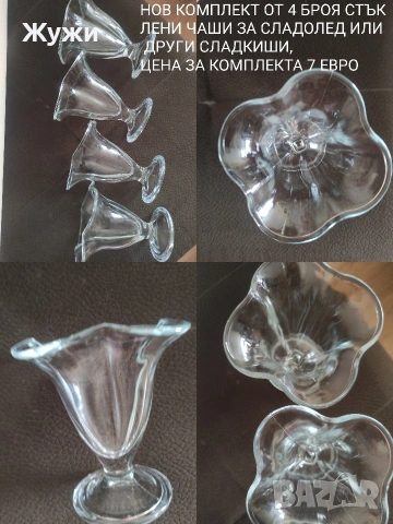 Различни стоки за дома, снимка 18 - Други стоки за дома - 50924646