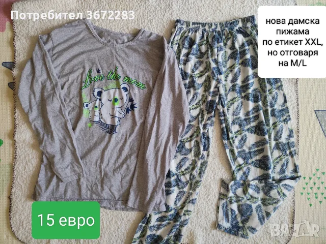 нова дамска пижама с дълъг ръкав 
