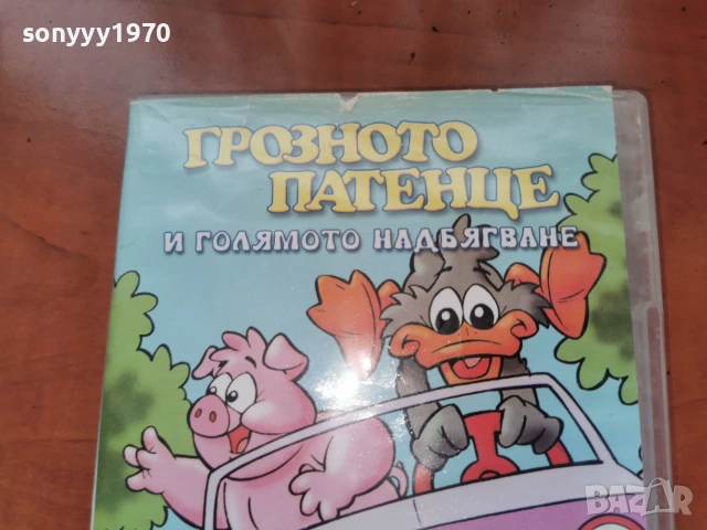 ГРОЗНОТО ПАТЕНЦЕ ДВД 2306261011L1, снимка 5 - DVD филми - 55006939