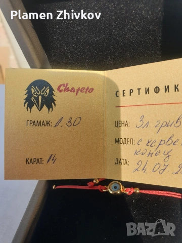 златна авторска гривна 14 К 1.3 гр, снимка 3 - Гривни - 54390344