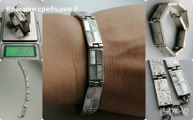 Масивна сребърна гривна със седеф 