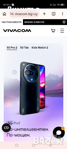 Vivacom,5G UG Phone U26, снимка 7 - Други - 54660705