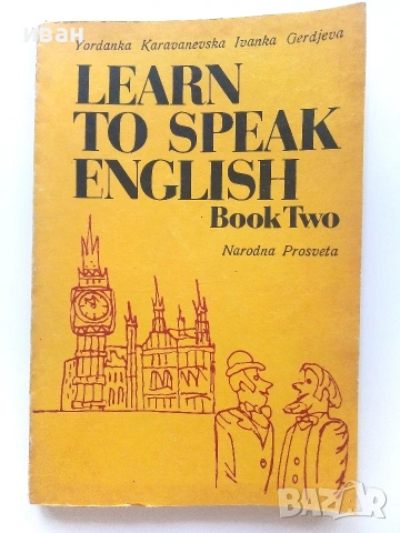 Learn to speak English  book two - Й.Караваневска,И.Герджева - 1987г.