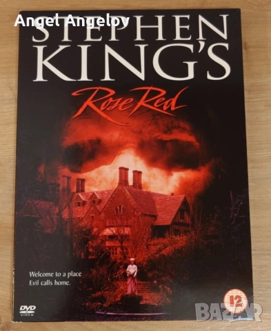 Rose Red DVD (2003) с български субтитри 