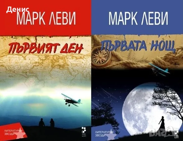 Трилъри и криминални романи от изд. Колибри– 11:, снимка 6 - Художествена литература - 55641875