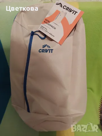 чисто нова раница