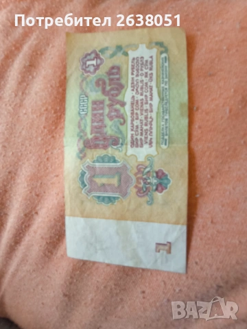 Една рубла СССР 1961 г, снимка 2 - Нумизматика и бонистика - 54856001