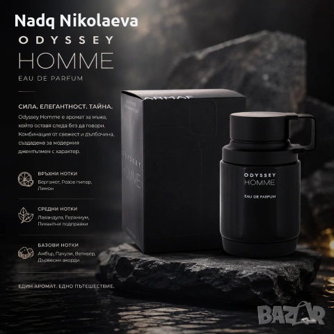 Odyssey Homme Eau de Parfum 100 мл 