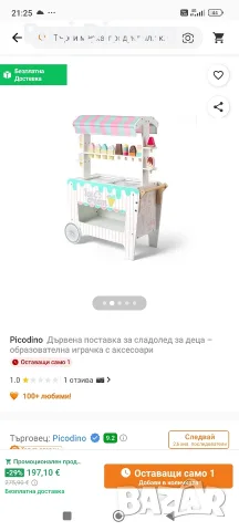 нов дървен павилион щанд за сладолед, снимка 6 - Образователни игри - 55683603
