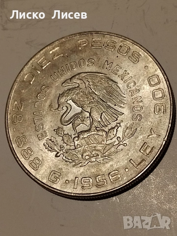 Мексико 10 песос 1956г., снимка 8 - Нумизматика и бонистика - 54959287