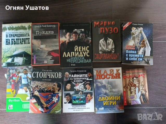 Книги по 2 евро , снимка 4 - Художествена литература - 54675416