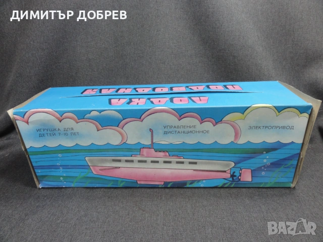 СТАРА РЕТРО СОЦ ЕЛЕКТРОМЕХАНИЧНА ИГРАЧКА ПОДВОДНИЦА, снимка 4 - Колекции - 54602041