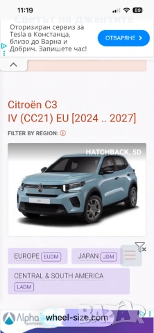 Джанти 17 Цола 4х108 Citroen C3, снимка 17 - Гуми и джанти - 54749304