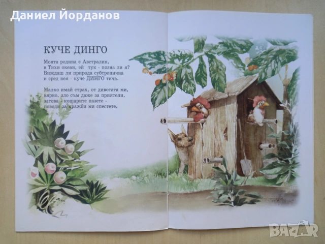 Детски книжки с приказки и красиви илюстрации, снимка 7 - Детски книжки - 54753412