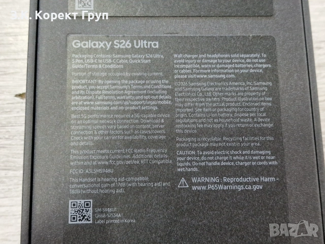 ЗАПЕЧАТАН / Samsung Galaxy S26 ULTRA 256GB , снимка 3 - Samsung - 55085110