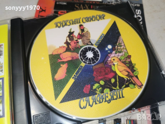КНЯЗЪT СВИНАР/СЛАВЕЯТ CD 0407261951H2E7R, снимка 7 - CD дискове - 55156786