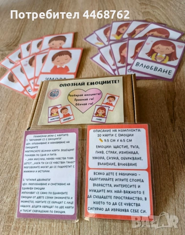 Карти с емоции "Опознай емоциите", снимка 2 - Образователни игри - 54334722