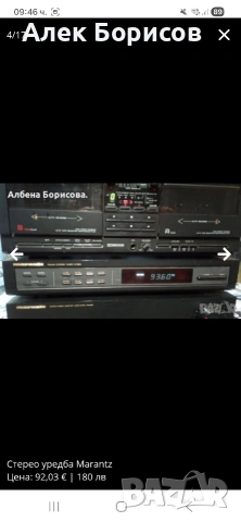 Уредба Marantz, снимка 4 - Аудиосистеми - 54907755