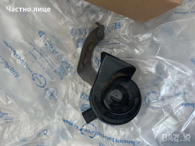 Оригинален клаксон нисък тон BMW G01 G02 F97/98