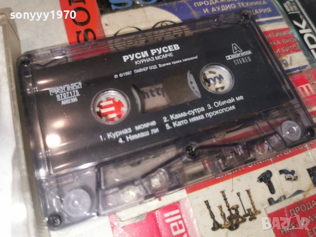 РУСИ РУСЕВ-ORIGINAL TAPE 1706261105H2E7R, снимка 4 - Аудио касети - 54939746