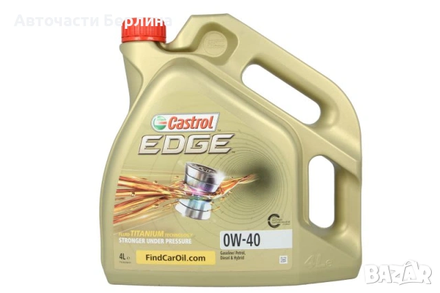 Моторно масло CASTROL 0W-40 ДВИГАТЕЛНО МАСЛО 4L