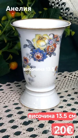 Rosenthal ваза с флорален декор 