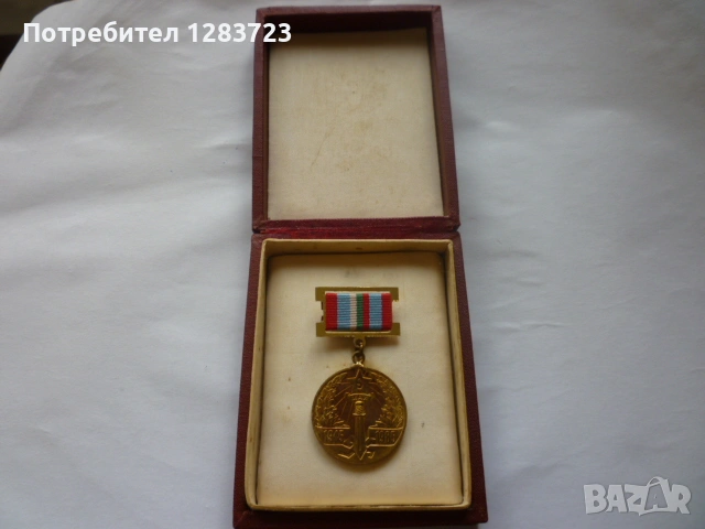 Знак Медал Орден, снимка 2 - Антикварни и старинни предмети - 54514807