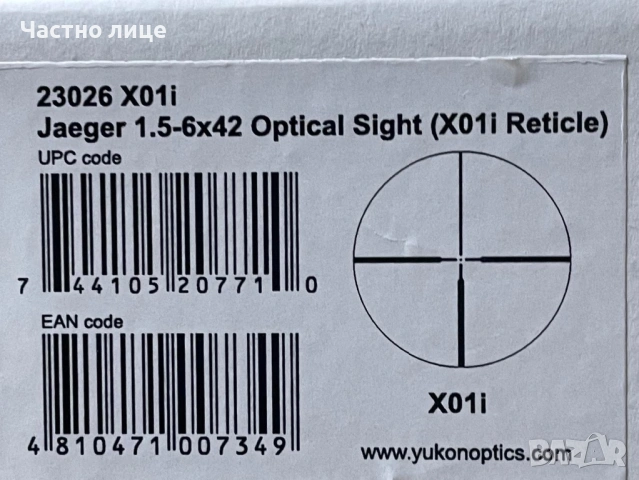 Оптика YUKON Jaeger 1.5-6x42 X01i , снимка 4 - Ловно оръжие - 54714924