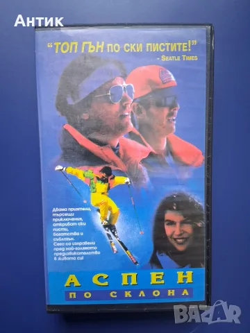 Видеокасета VHS Аспен по склона 