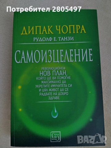 Лот от 3 езотерични книги, снимка 2 - Езотерика - 53422292