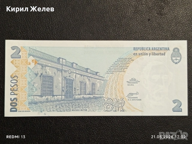 Лот банкноти 6 броя АРЖЕНТИНА, СЪРБИЯ, ВЕНЕЦУЕЛА непрегъвани нови за КОЛЕКЦИЯ 29037, снимка 7 - Нумизматика и бонистика - 54631850