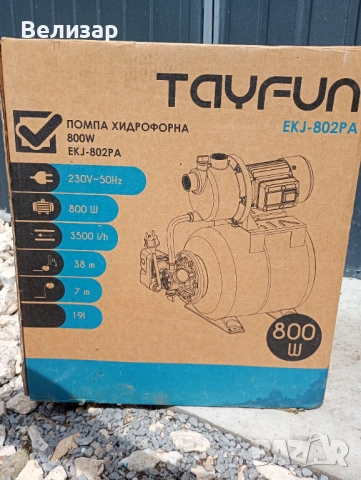 Хидрофобна помпа тайфун , снимка 4 - Селскостопанска техника - 54927342