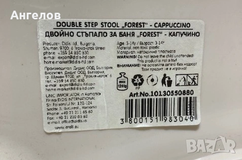 Продавам единично и двойно детско стъпало за баня, снимка 6 - За банята - 54691861
