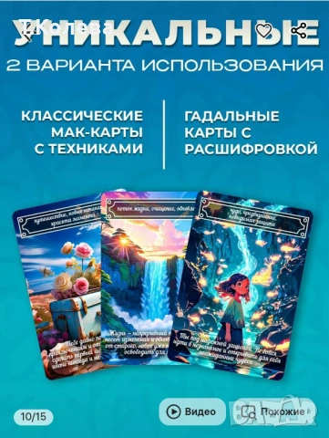 Метафорични карти Нишки на съдбата , снимка 7 - Езотерика - 54655953